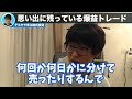 【テスタ】順張りが最強。株は決算後に買っても遅くない テスタ切り抜き 株式投資