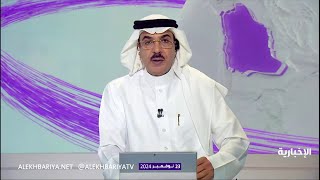 تحذيرات من أمطار على الرياض