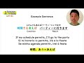 jlpt n3 grammar 〜さえ〜ば〜 日本語能力試験 n3 learn basic japanese grammar