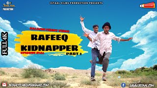 Rafeeq kidnapper Part 2 | Balochi Funny Video | Episode #145 | 2021 #basitaskani