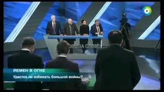 Р. Сафаров: России следует помочь йеменским хуситам