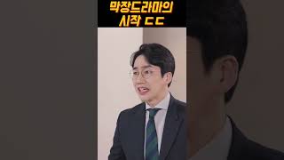 막장 가족과의 상견례 #드라마짱 #초고속결혼후열애중 #드짱