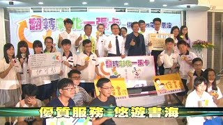 105-08-11  翻轉彰化一卡悠遊書海  縣圖推出電子票證結合借書證