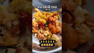 ବରକୋଳି ପାଗ କାହାକୁ ପସନ୍ଦ 👌😜#food #baby \u0026 Sona Food shorts # viral video # shorts video #