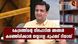 ദേശീയ പാത വികസനത്തിൽ ചിലയിടങ്ങൾ ആറ് വരി പാതയിലേക്ക് ഉടൻ മാറേണ്ടതുണ്ട് | Kairali News