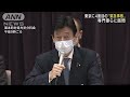 東京に4度目の“緊急事態”専門家らに諮問 2021年7月8日