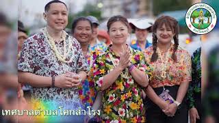 ขบวนแห่งานประเพณีสงกรานต์ 2567