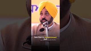 ਜਦੋਂ CM Bhagwant Mann ਨੇ ਸੁਣਾਇਆ ਮੱਝਾਂ ਚੋਰੀ ਕਰਨ ਵਾਲਾ ਕਿੱਸਾ #bhagwantmann #aappunjab #shorts