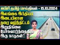 ஐபிசி தமிழின் பிரதான செய்திகள் 15.10.2024 | Srilanka Latest News | Srilanka Tamil News