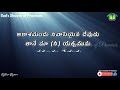 నీ ప్రయత్నము సఫలము చేయు దేవుడు today s god s promise 26.08.2021