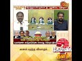 அதிர்ச்சி அளிக்கிறது..ஏமாற்றம் அளிக்கிறது.. ஆனாலும் இது எதிர்பார்த்த தீர்ப்புதான் கே.பாலு