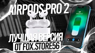 ОБЗОР НА AIRPODS PRO2 LITE | ЛУЧШАЯ ВЕРСИЯ НАУШНИКОВ В СВОЕМ КЛАССЕ