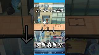 【妖怪ウォッチ】建物の進化。 #ゲーム実況 #妖怪ウォッチ1 #妖怪ウォッチ #妖怪ウォッチ #ボス #妖怪ウォッチ3 #妖怪ウォッチ2 #妖怪ウォッチbgm