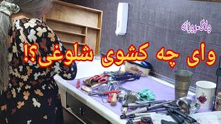 نحوه سازماندهی کشوی آشپزخانه | ابزار مورد علاقه |روزمرگی های من 😍