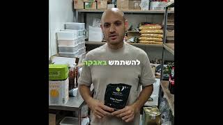 גם ברשת קפה דניה מטגנים בריא עם ביונד אויל Beyond Oil