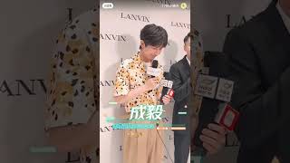 《13.05.2023》 Thành Nghị Tham Dự Khai Trương CH Lanvin Tại Nam Kinh #thanhnghi #chengyi #fancam