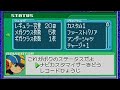 【つわはす】ロックマンエグゼ６ 電脳獣グレイガ を実況プレイ part15