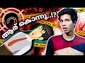 കൊന്നു കളഞ്ഞു.! Malayalam Riddles | Vectorheal