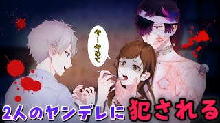 とにかく主人公が酷い目にあうヤンデレゲームが怖すぎる【ツギハギの幸福】#1