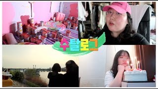 [수탈로그] KMCA 뮤지엄테라피 | 발렌시아가 49만원짜리모자 언박싱! | 미닛의 B DAY! | 크리수탈