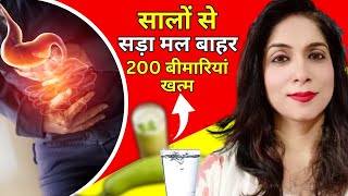 आंतो में चिपके हुए 20 साल पुराने सड़े मल को निकालने का आसन तरीका  Detox Your Colon Immediately