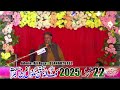 🔴 live jashan e pak 22 february 2025 kot allah buksh gujrat raza production