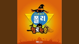 할로윈 유령