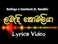Labandi Komaliya (ලබැඳි කොමළියා) - Bathiya & Santhush ft. Randhir | Lyrics Video