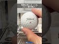 【最高のボールが入荷🔥】ブリヂストン＆タイトリストのnewモデルボールを30秒でイッキ見！✨ golf ball shorts shopping