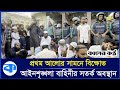 প্রথম আলোর সামনে 'গরু জবাই কর্মসূচি' করে বিক্ষোভ | Prothom Alo | Kaler Kantho