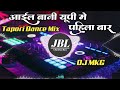 Dheere Nachai A Sarkar Bhojpuri Remix Songs || New Bhojpuri songs || Jbl Songs || Dj Songs || Dj MkG