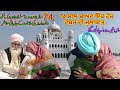 74 Saal bad Maa de Maape mile Kartatpur Sahib | Reunion of Sikh Muslim Family at Kartarpur Corridor