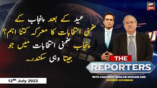 The Reporters | Maria Memon & Chaudhry Ghulam Hussain | ARY News | 12th July 2022