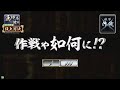 【戦国大戦　頂上対決】　♂～魚～♂軍　ＶＳ　ＥＸ軍 【2013 5 15】sengokutaisen