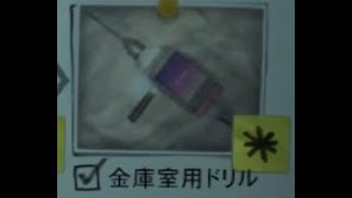 【PS4GTA5】 カジノ強盗 金庫室用ドリル ソロ調達