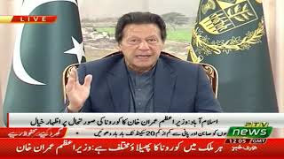 Prime Minister Imran Khan Media Talk and updates on COVID-19 | PTI Official | 8 April 2020