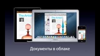 Обзор пакета iWork