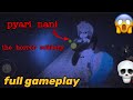 PYARI NANI THE HORROR ROBBERY 😨😱|| S.T_ANIMATICS || FULL GAMEPLAY || #gameplay #gaming #horrorgaming