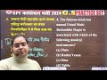 rpf constable 2024 classes rpf constable gs practice set 01 rpf gk gs by parul mam