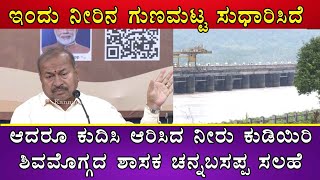 ಮನೆ ನಲ್ಲಿಯಲ್ಲಿ ಮಣ್ಣು ಮಿಶ್ರಿತ ನೀರು. | ಕಾಲೇಹಳ್ಳದ ಬಳಿ ಕೊಳೆ ನೀರು ಸೇರ್ತಿದೆ