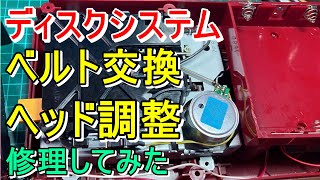 第241話！　ディスクシステム修理！　ベルト交換とヘッド調整！【動作確認】