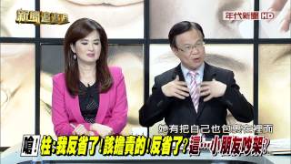 0908新聞追追追》PART2(新！藍基層議員開第一槍？請柱思考...成功不必在我？)