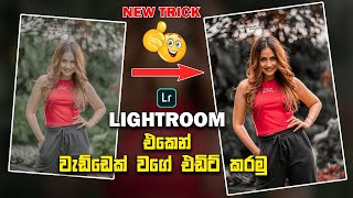 Lightroom photo editing | photo editing sinhala | photo editing new tricks | photo hub lk