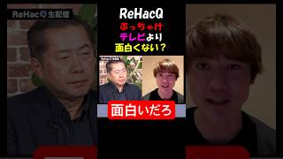 兵庫県知事を刑事告発 告発者･郷原信郎VS福永活也 弁護士同士の激論が面白い