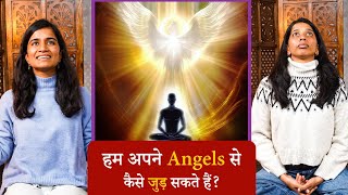 How Can We Connect to our Angels | Kya Khayaal Hai Amulya \u0026 Alekhya Shastri