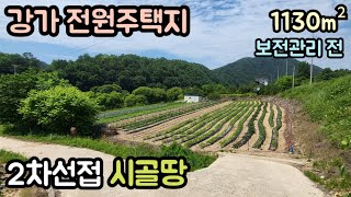 (매물번호13730) 옥천부동산 1130㎡(342) 옥천땅 옥천토지매매매물 시골땅 촌땅 야산접 강가토지 물가땅 농막 텃밭 집터 전원주택지 대전토지 대전땅 보은토지 청주땅 보은부동산