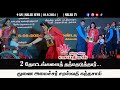 விறு விறு செய்திகள் | 10.9.2024 | 9 AM | MALAYSIA TAMIL NEWS | MALAR TV