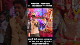 tune mujhe bulaya sherawaliye | navratri songs | narendra chanchal | dheeraj Chatrath