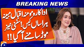 Actress Momina Iqbal alleged harassment case - Sensational twist revealed | Geo News