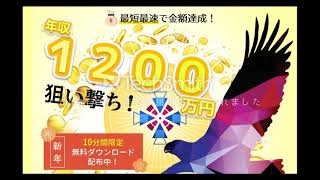 マネーイーグル　詐欺　返金　レビュー　暴露　相談　評価　評判